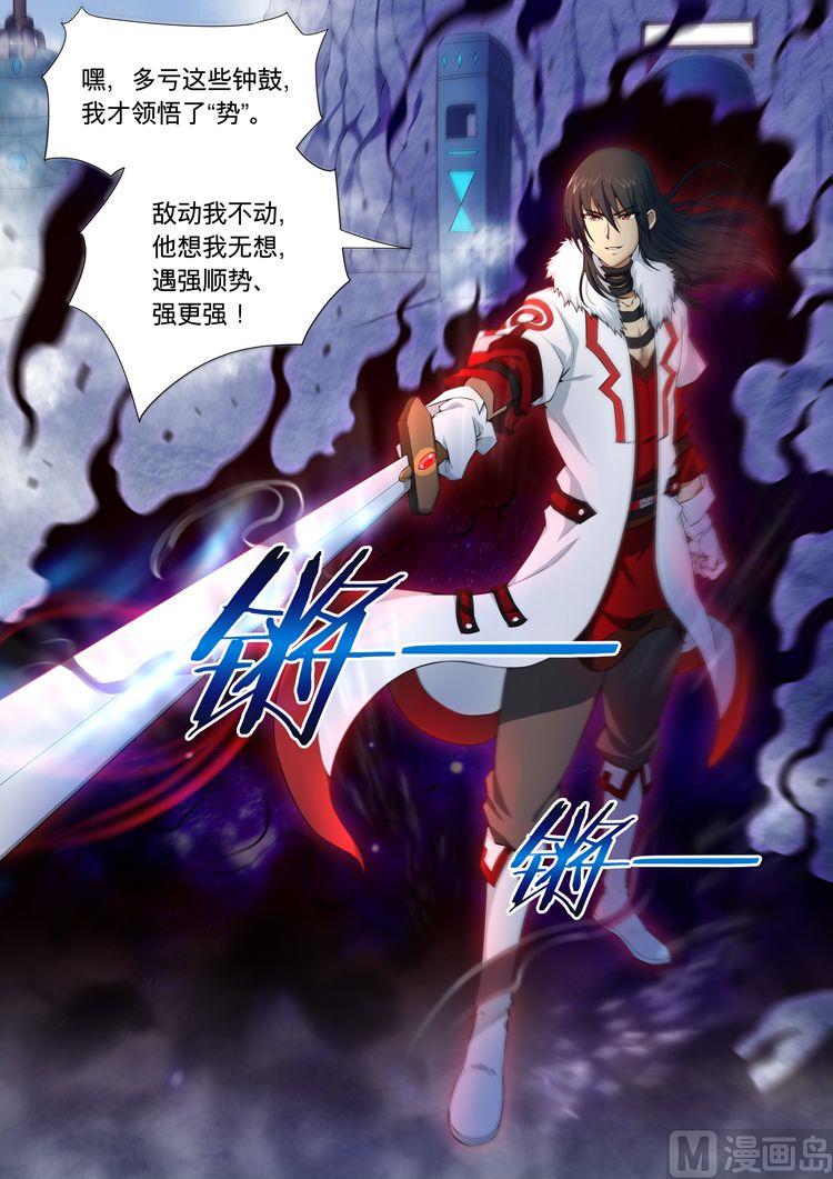 《绝世武神》漫画最新章节第33话  绝壁钟鼓 3免费下拉式在线观看章节第【4】张图片