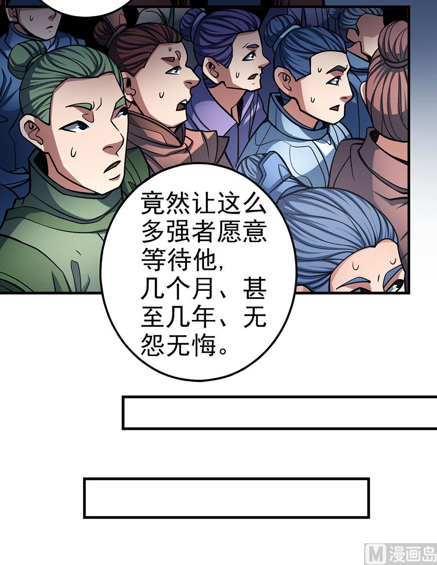 《绝世武神》漫画最新章节第107话 恐怖的强者（2）免费下拉式在线观看章节第【14】张图片