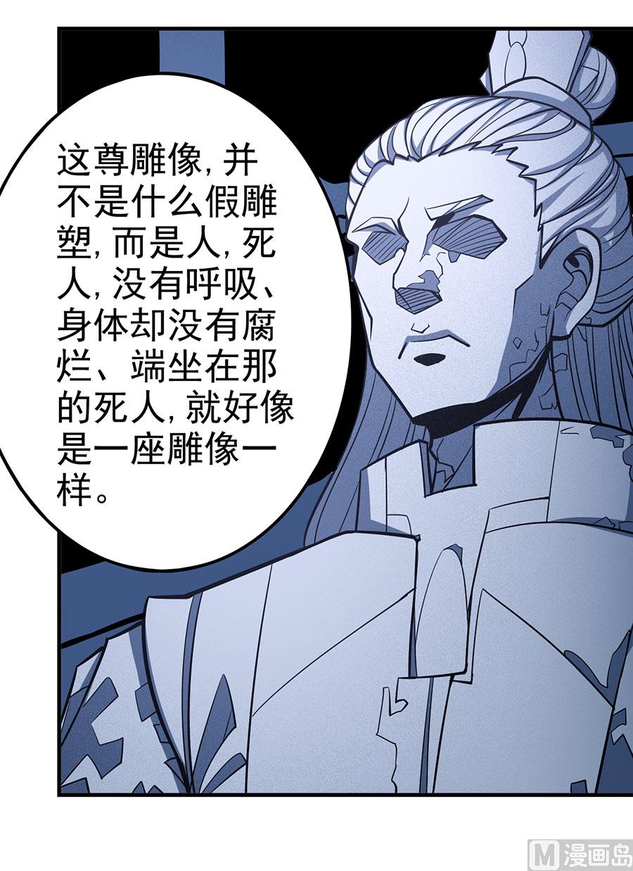 《绝世武神》漫画最新章节第107话 恐怖的强者（2）免费下拉式在线观看章节第【16】张图片