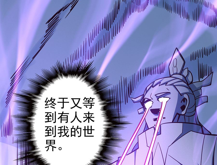 《绝世武神》漫画最新章节第107话 恐怖的强者（2）免费下拉式在线观看章节第【21】张图片