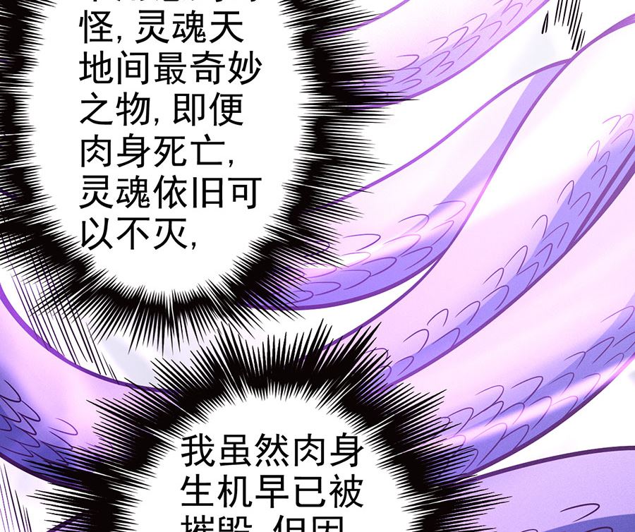 《绝世武神》漫画最新章节第107话 恐怖的强者（2）免费下拉式在线观看章节第【25】张图片