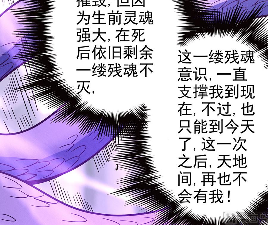 《绝世武神》漫画最新章节第107话 恐怖的强者（2）免费下拉式在线观看章节第【26】张图片