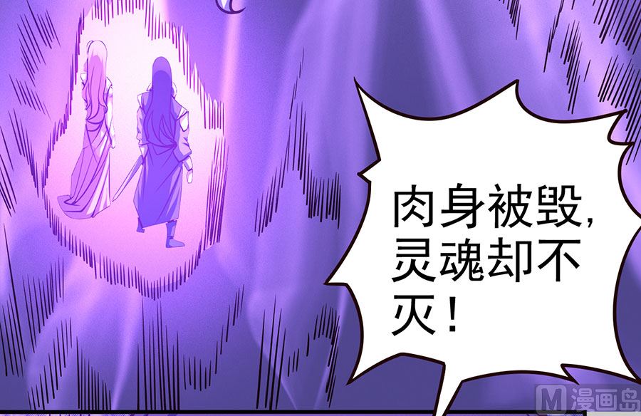 《绝世武神》漫画最新章节第107话 恐怖的强者（2）免费下拉式在线观看章节第【29】张图片