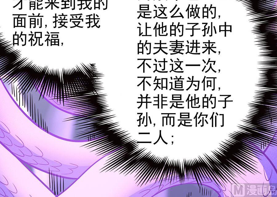 《绝世武神》漫画最新章节第107话 恐怖的强者（2）免费下拉式在线观看章节第【32】张图片