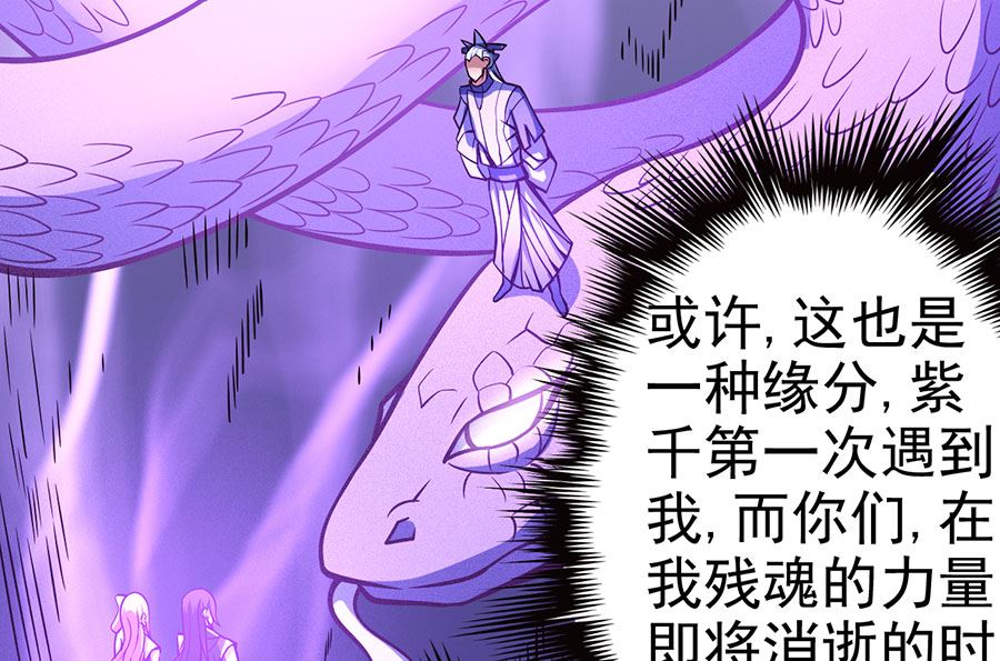 《绝世武神》漫画最新章节第107话 恐怖的强者（2）免费下拉式在线观看章节第【33】张图片