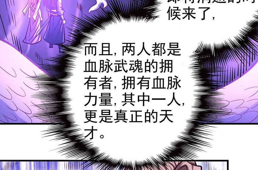 《绝世武神》漫画最新章节第107话 恐怖的强者（2）免费下拉式在线观看章节第【34】张图片