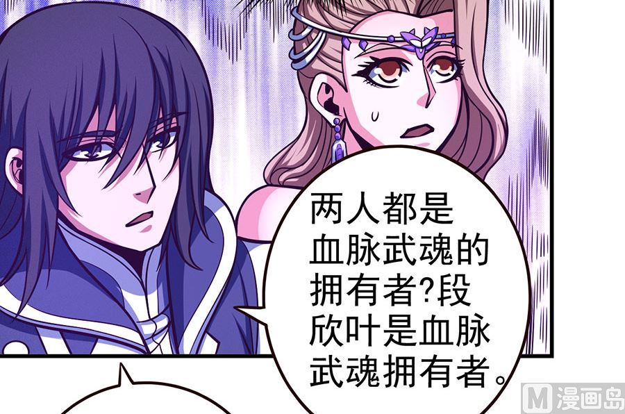 《绝世武神》漫画最新章节第107话 恐怖的强者（2）免费下拉式在线观看章节第【35】张图片