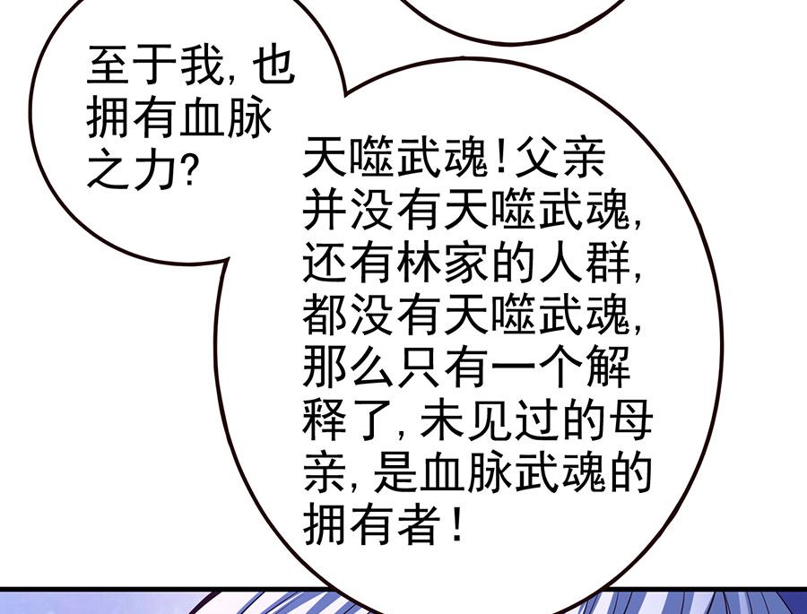 《绝世武神》漫画最新章节第107话 恐怖的强者（2）免费下拉式在线观看章节第【36】张图片