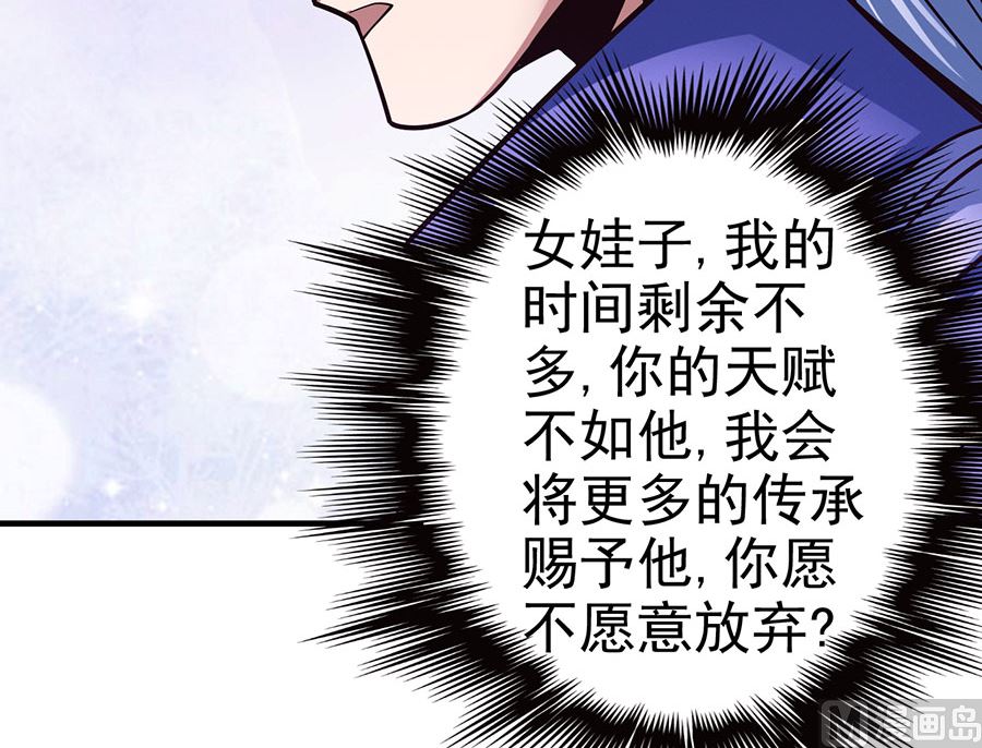 《绝世武神》漫画最新章节第107话 恐怖的强者（2）免费下拉式在线观看章节第【38】张图片