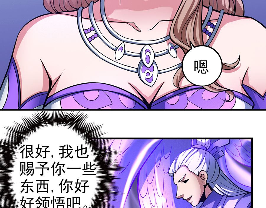 《绝世武神》漫画最新章节第107话 恐怖的强者（2）免费下拉式在线观看章节第【40】张图片