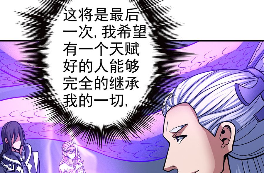 《绝世武神》漫画最新章节第107话 恐怖的强者（2）免费下拉式在线观看章节第【43】张图片