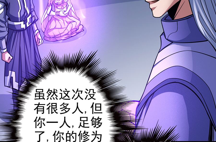 《绝世武神》漫画最新章节第107话 恐怖的强者（2）免费下拉式在线观看章节第【44】张图片