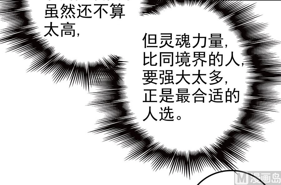 《绝世武神》漫画最新章节第107话 恐怖的强者（2）免费下拉式在线观看章节第【45】张图片