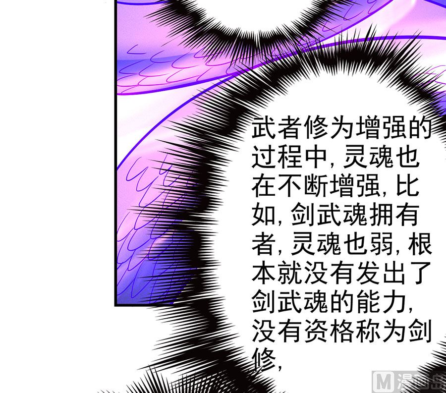 《绝世武神》漫画最新章节第107话 恐怖的强者（2）免费下拉式在线观看章节第【48】张图片