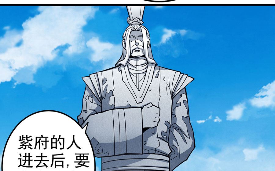 《绝世武神》漫画最新章节第107话 恐怖的强者（2）免费下拉式在线观看章节第【5】张图片