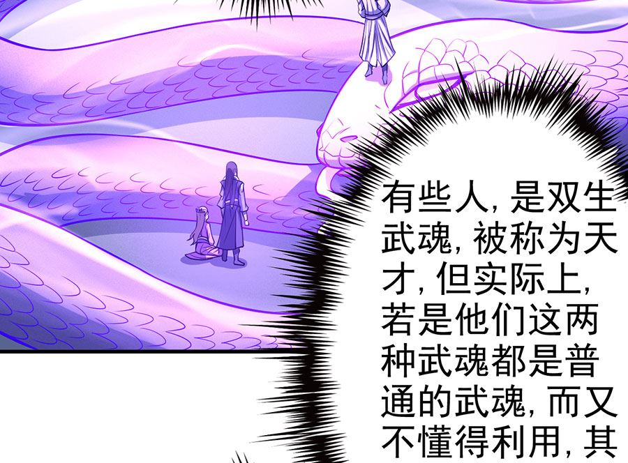 《绝世武神》漫画最新章节第107话 恐怖的强者（2）免费下拉式在线观看章节第【50】张图片