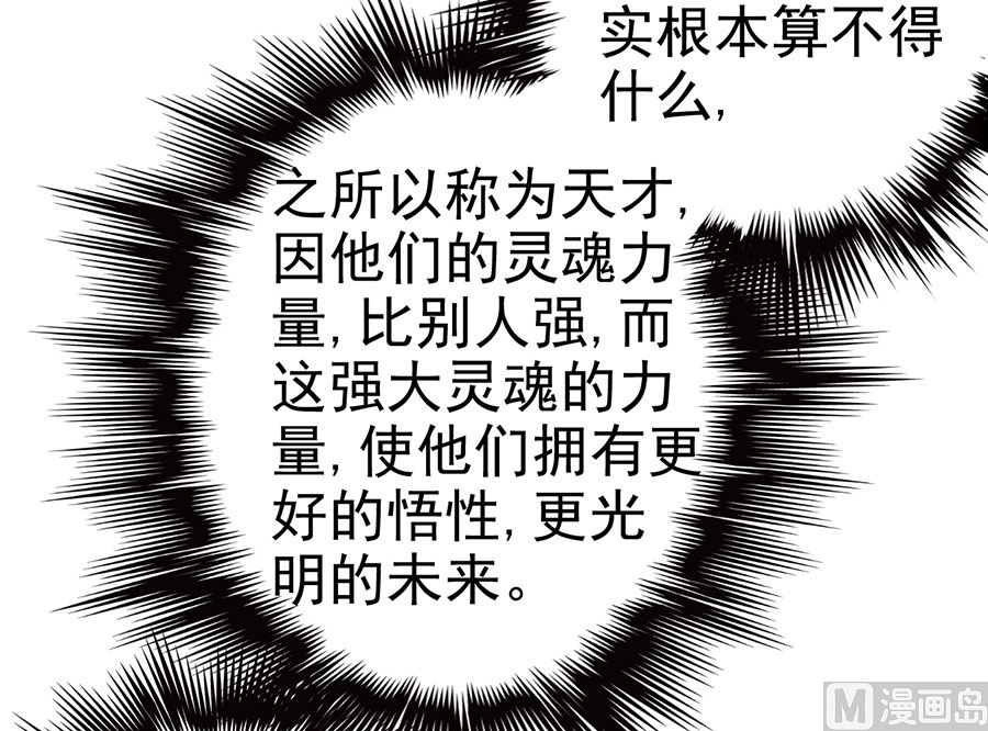 《绝世武神》漫画最新章节第107话 恐怖的强者（2）免费下拉式在线观看章节第【51】张图片