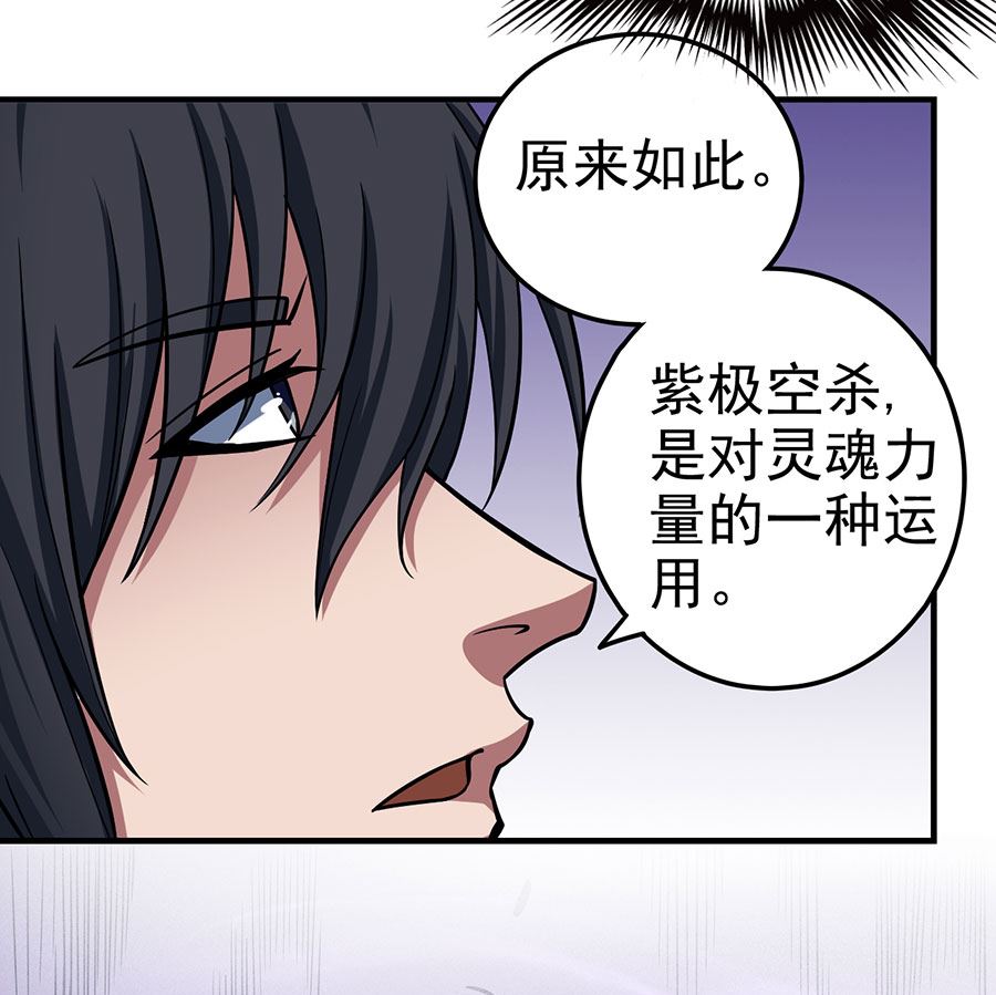 《绝世武神》漫画最新章节第107话 恐怖的强者（2）免费下拉式在线观看章节第【53】张图片