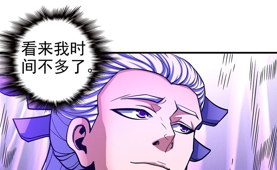 《绝世武神》漫画最新章节第107话 恐怖的强者（2）免费下拉式在线观看章节第【56】张图片