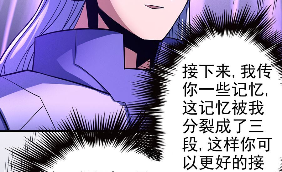 《绝世武神》漫画最新章节第107话 恐怖的强者（2）免费下拉式在线观看章节第【57】张图片