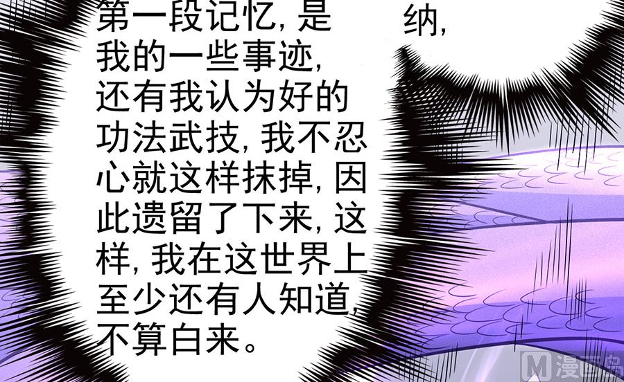 《绝世武神》漫画最新章节第107话 恐怖的强者（2）免费下拉式在线观看章节第【58】张图片