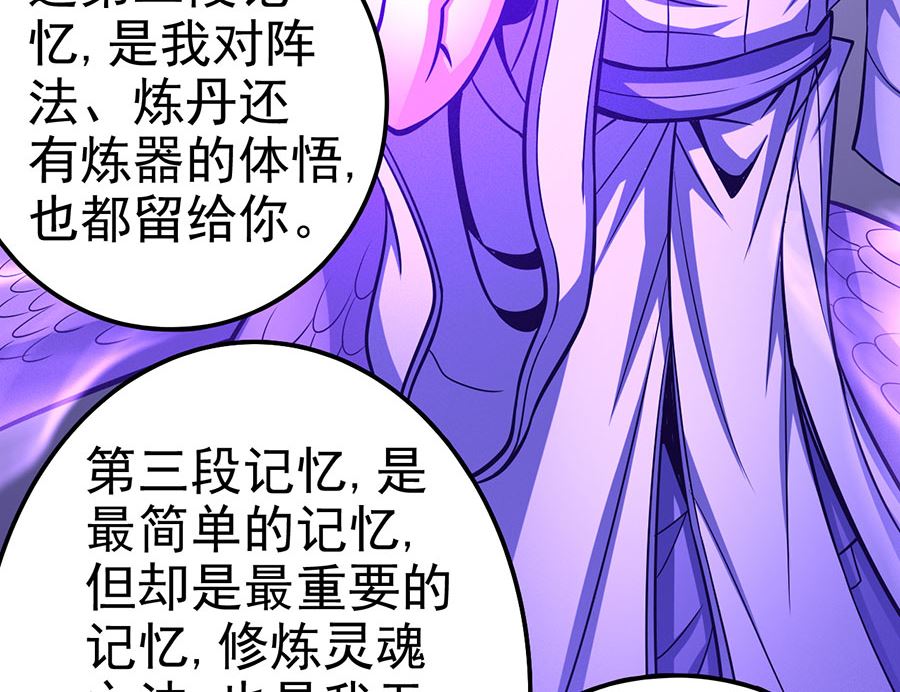 《绝世武神》漫画最新章节第107话 恐怖的强者（2）免费下拉式在线观看章节第【60】张图片