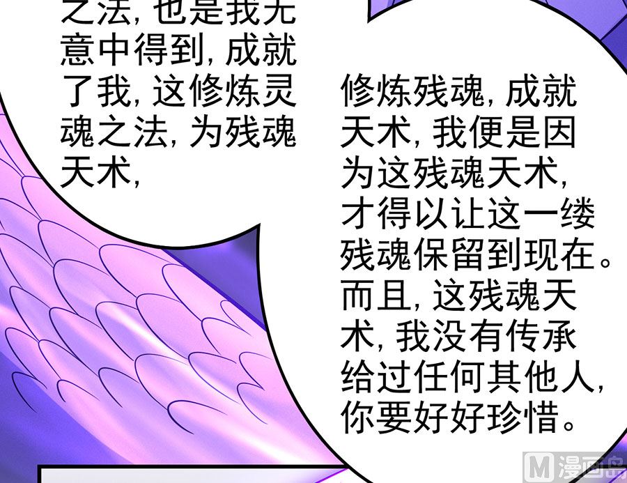 《绝世武神》漫画最新章节第107话 恐怖的强者（2）免费下拉式在线观看章节第【61】张图片