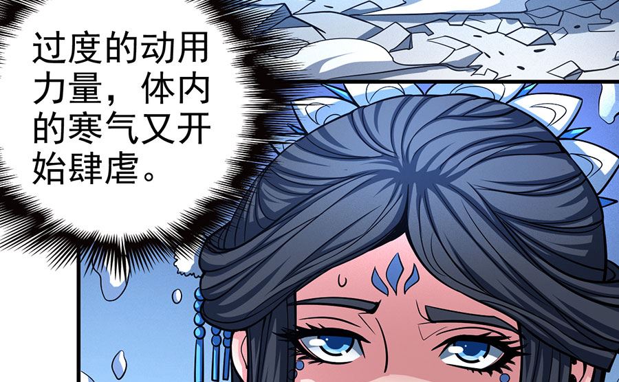 《绝世武神》漫画最新章节第107话 恐怖的强者（2）免费下拉式在线观看章节第【68】张图片