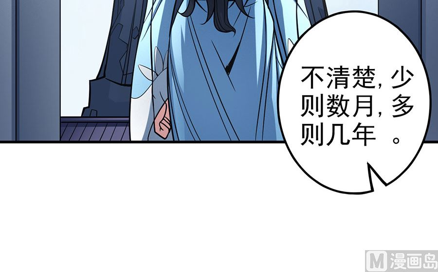 《绝世武神》漫画最新章节第107话 恐怖的强者（2）免费下拉式在线观看章节第【7】张图片