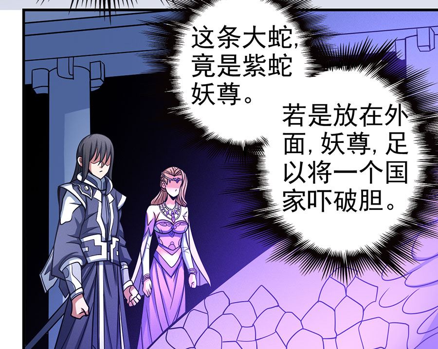 《绝世武神》漫画最新章节第107话 恐怖的强者（3）免费下拉式在线观看章节第【11】张图片