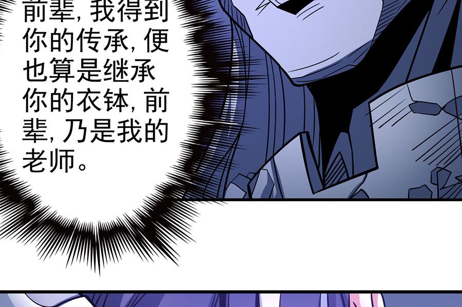 《绝世武神》漫画最新章节第107话 恐怖的强者（3）免费下拉式在线观看章节第【15】张图片