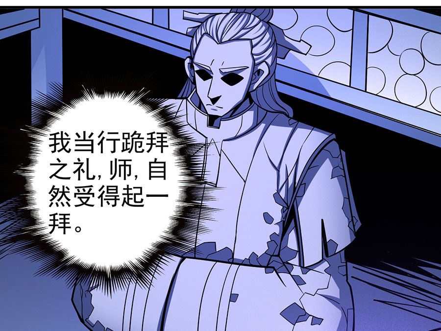 《绝世武神》漫画最新章节第107话 恐怖的强者（3）免费下拉式在线观看章节第【17】张图片