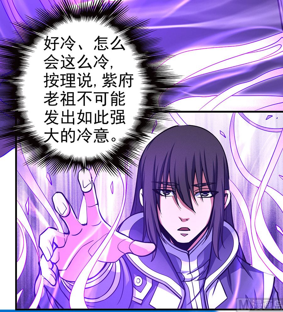 《绝世武神》漫画最新章节第107话 恐怖的强者（3）免费下拉式在线观看章节第【23】张图片