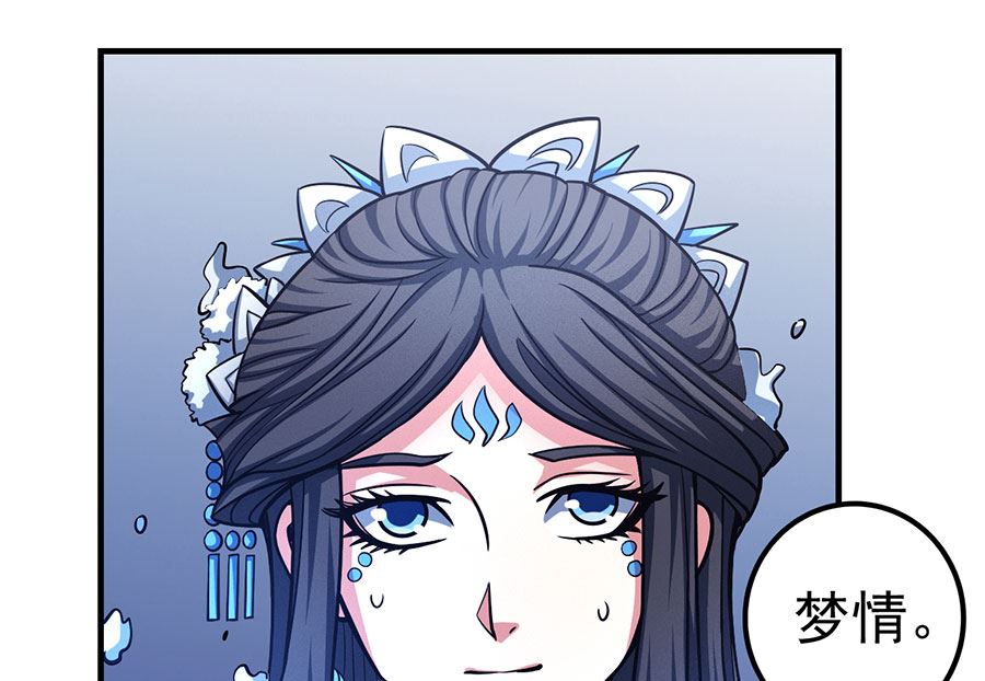 《绝世武神》漫画最新章节第107话 恐怖的强者（3）免费下拉式在线观看章节第【30】张图片