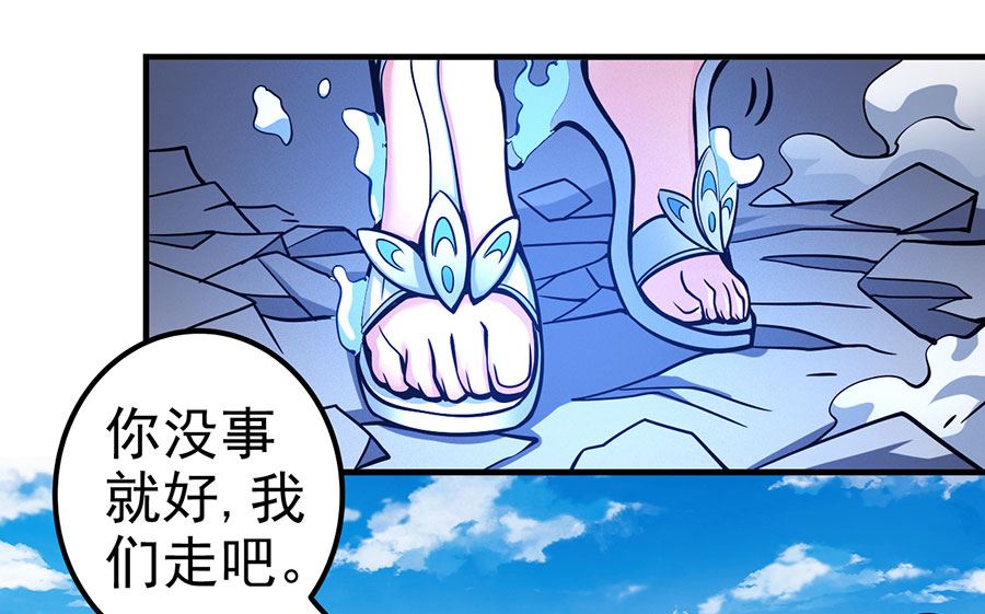 《绝世武神》漫画最新章节第107话 恐怖的强者（3）免费下拉式在线观看章节第【36】张图片