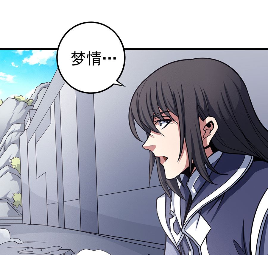 《绝世武神》漫画最新章节第107话 恐怖的强者（3）免费下拉式在线观看章节第【39】张图片