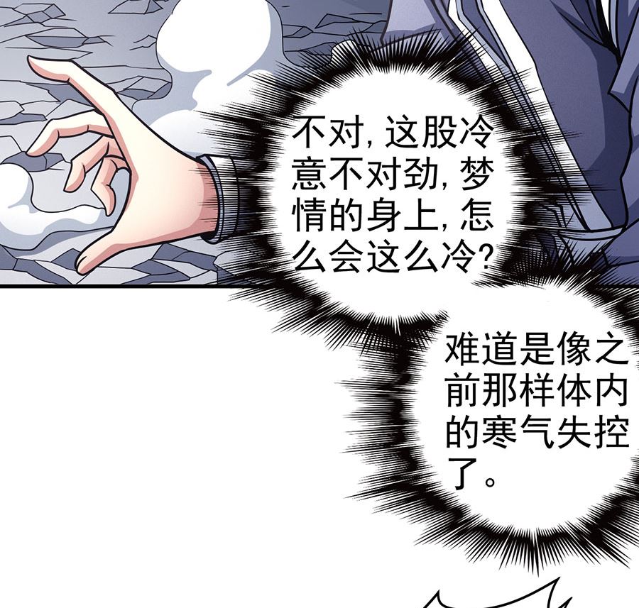 《绝世武神》漫画最新章节第107话 恐怖的强者（3）免费下拉式在线观看章节第【40】张图片