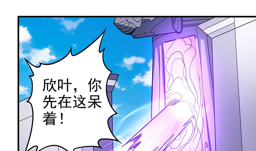 《绝世武神》漫画最新章节第107话 恐怖的强者（3）免费下拉式在线观看章节第【48】张图片