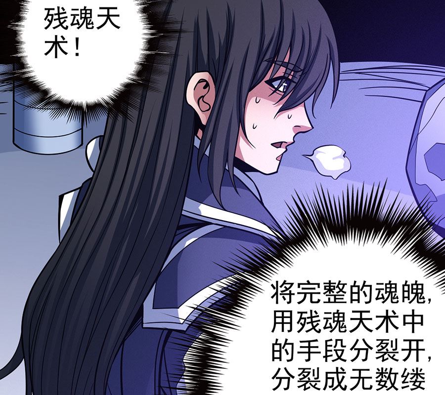 《绝世武神》漫画最新章节第107话 恐怖的强者（3）免费下拉式在线观看章节第【5】张图片