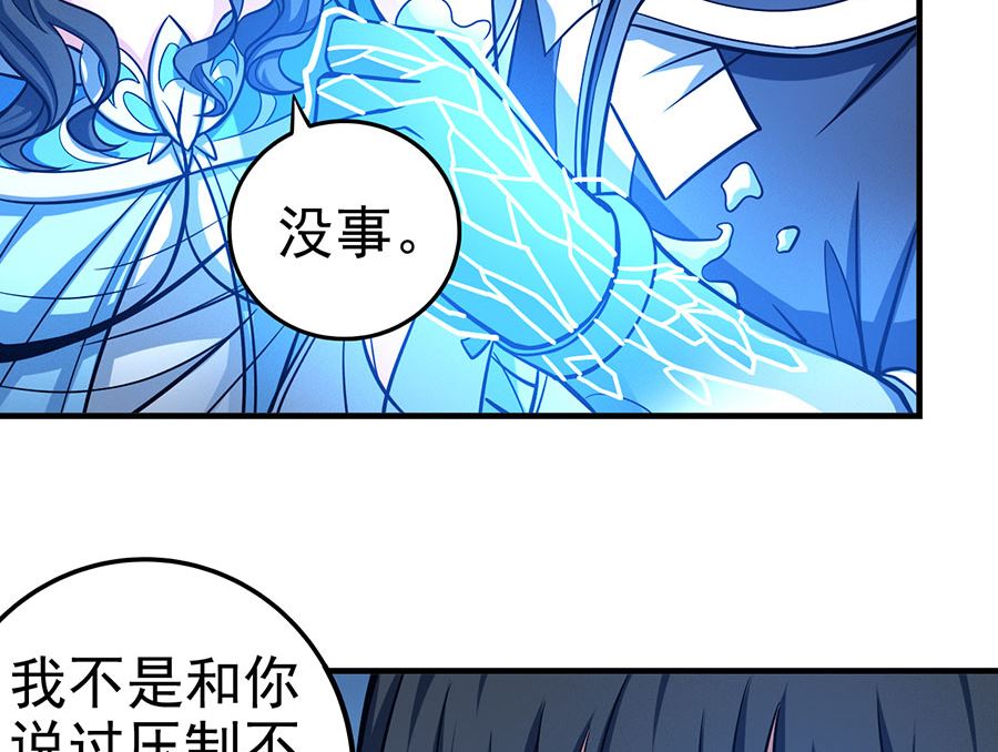 《绝世武神》漫画最新章节第107话 恐怖的强者（3）免费下拉式在线观看章节第【58】张图片