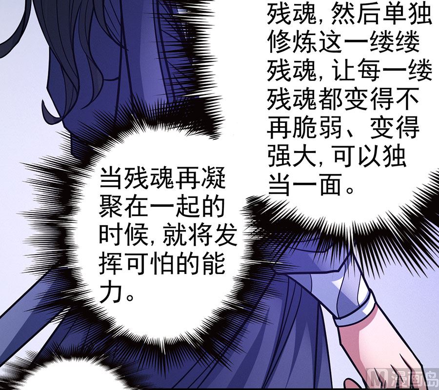 《绝世武神》漫画最新章节第107话 恐怖的强者（3）免费下拉式在线观看章节第【6】张图片