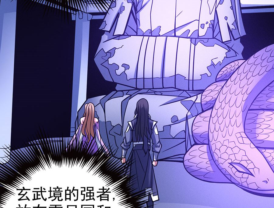 《绝世武神》漫画最新章节第107话 恐怖的强者（3）免费下拉式在线观看章节第【9】张图片