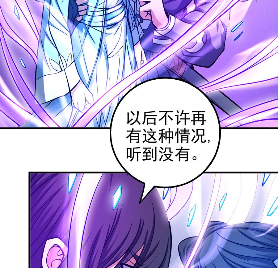 《绝世武神》漫画最新章节第108话 禁地温情（1）免费下拉式在线观看章节第【11】张图片