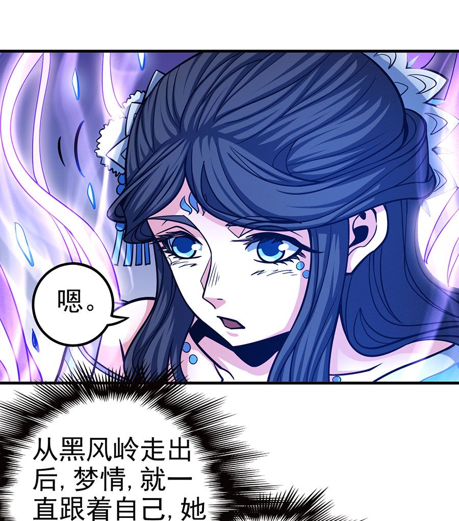 《绝世武神》漫画最新章节第108话 禁地温情（1）免费下拉式在线观看章节第【13】张图片