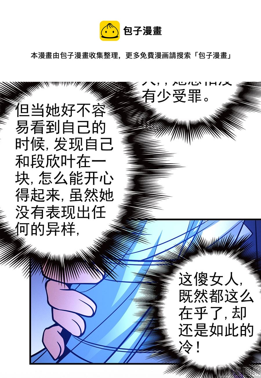 《绝世武神》漫画最新章节第108话 禁地温情（1）免费下拉式在线观看章节第【15】张图片