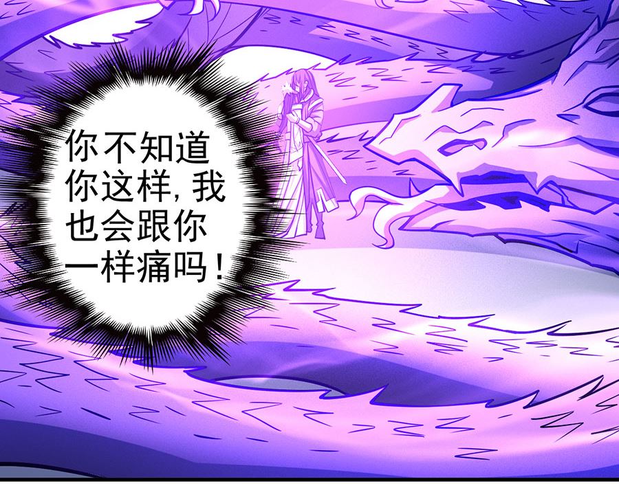 《绝世武神》漫画最新章节第108话 禁地温情（1）免费下拉式在线观看章节第【20】张图片