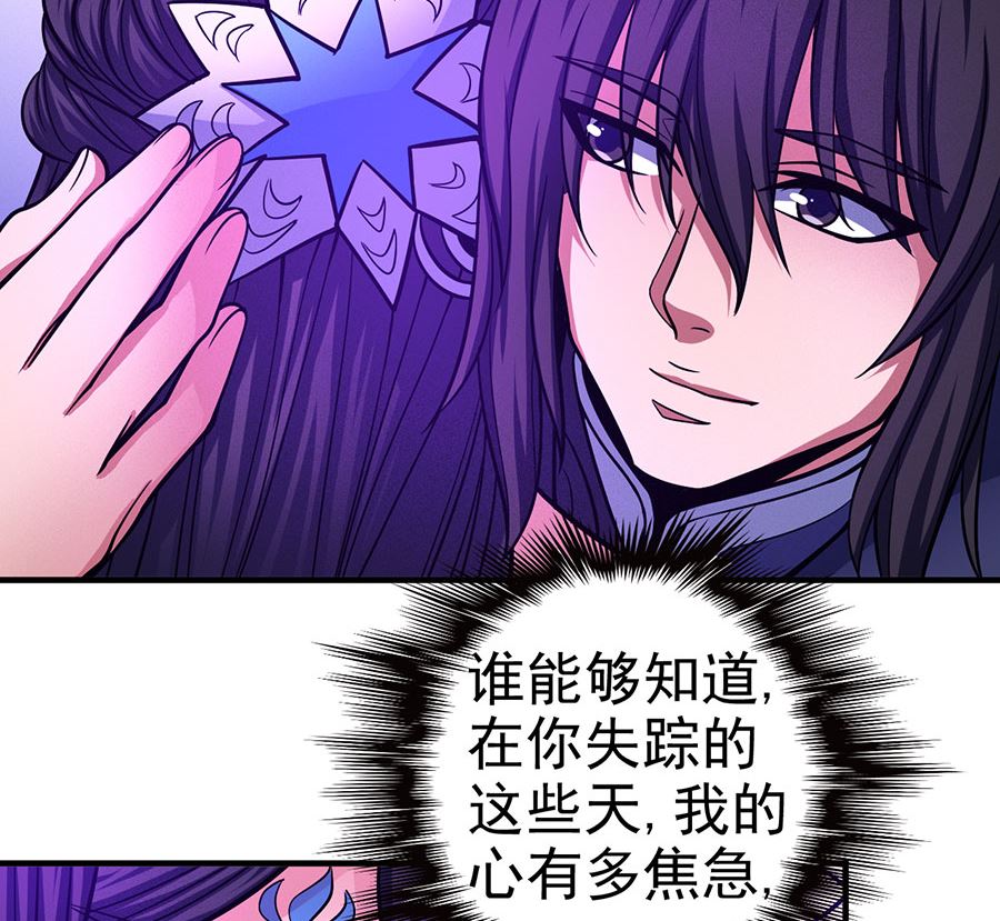 《绝世武神》漫画最新章节第108话 禁地温情（1）免费下拉式在线观看章节第【23】张图片