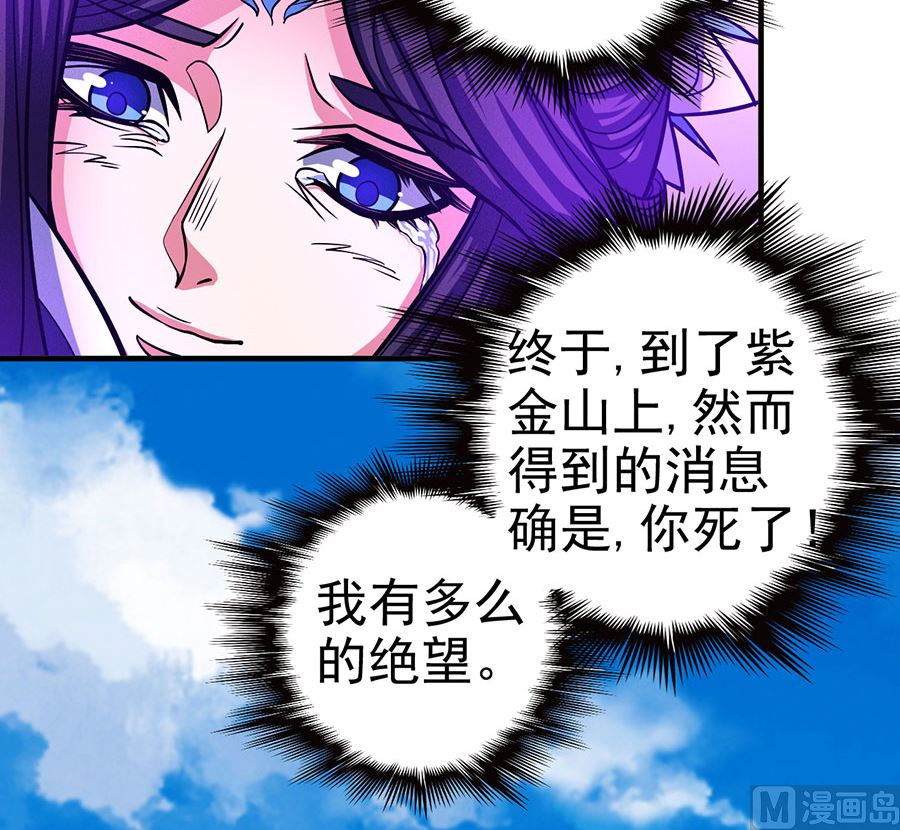 《绝世武神》漫画最新章节第108话 禁地温情（1）免费下拉式在线观看章节第【24】张图片