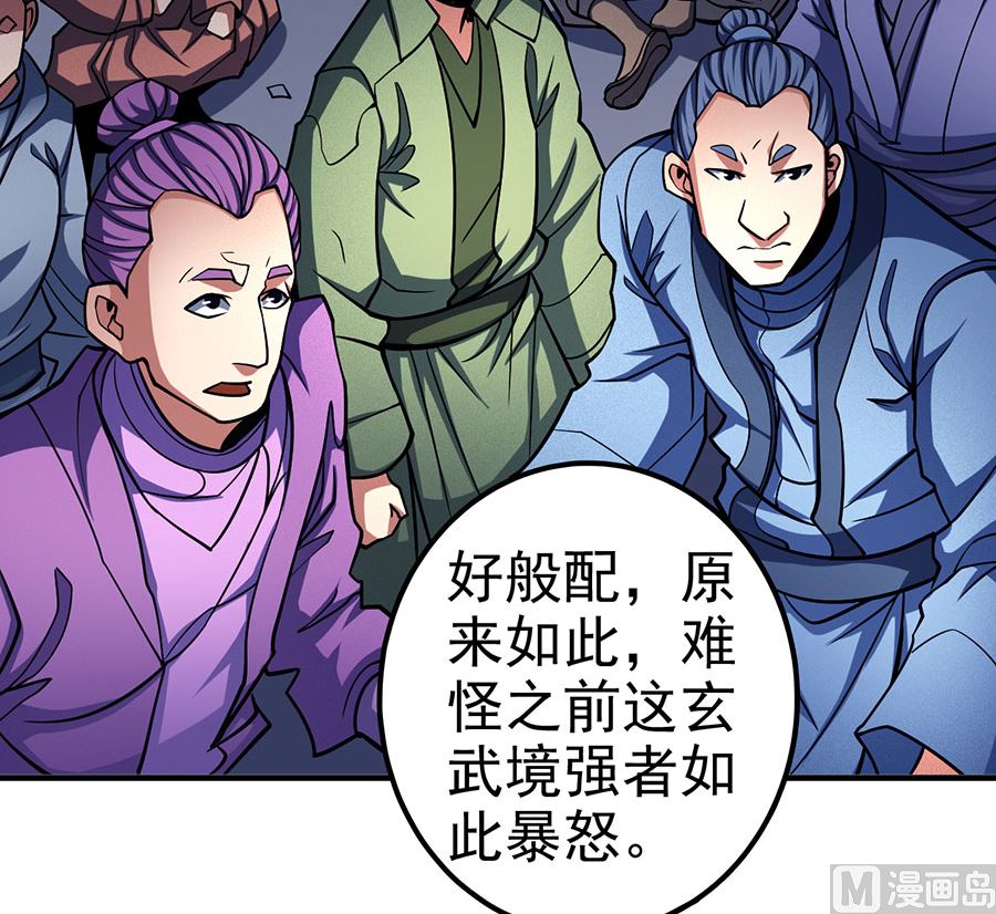 《绝世武神》漫画最新章节第108话 禁地温情（1）免费下拉式在线观看章节第【30】张图片