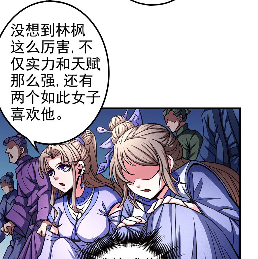 《绝世武神》漫画最新章节第108话 禁地温情（1）免费下拉式在线观看章节第【31】张图片